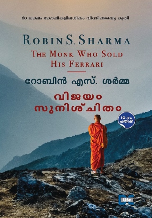 VIJAYAM SUNISCHITHAM (ROBIN SHARMA)