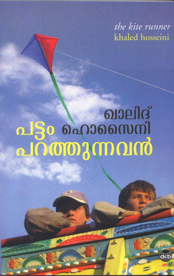 PATTAM PARATHUNNAVAN (KHALED HOSSEINI)