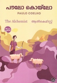 The Alchemist (Paulo Coelho)