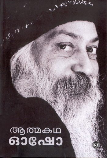 AATHMAKATHA (OSHO)