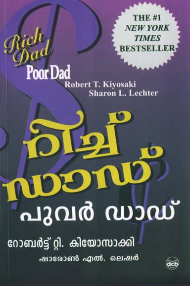 RICH DAD POOR DAD (ROBERT KIYOSAKI)