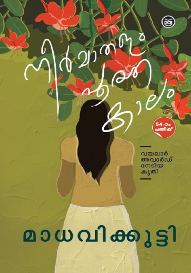 NEERMATHALAM POOTHA KALAM ()MADHAVIKKUTTY