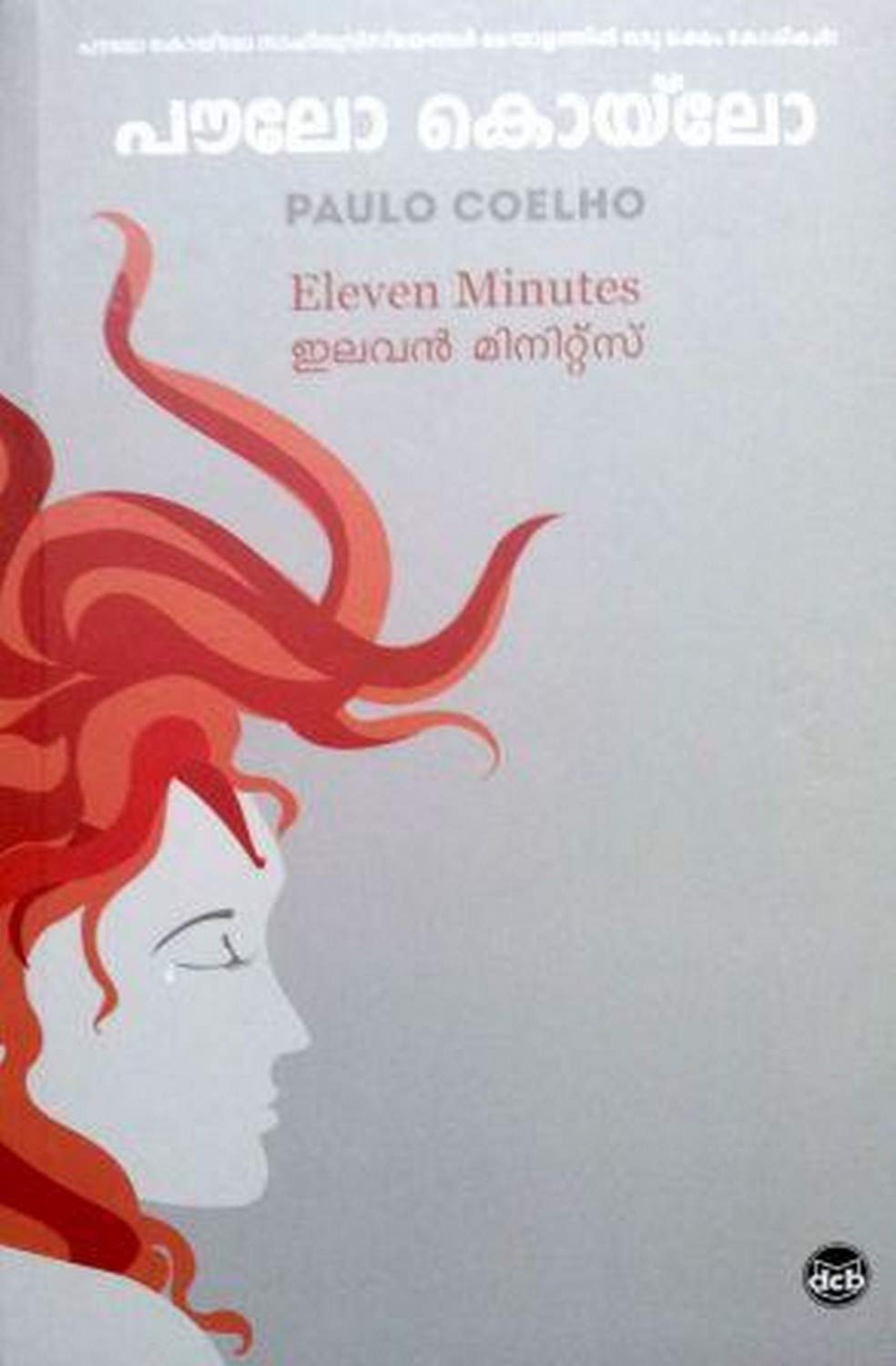 ELEVEN MINUTES ( PAULO COELHO )